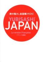 旅の指さし会話帳mini JAPAN フランス語版