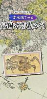 諸国不思議めぐり 古地図でみる ＜めぐりシリーズ 9＞