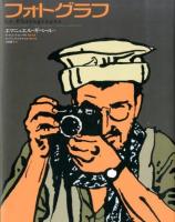 フォトグラフ ＜ShoPro books＞