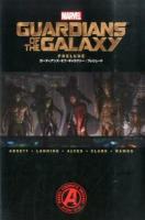 ガーディアンズ・オブ・ギャラクシー:プレリュード ＜ShoPro Books＞