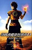ドラゴンボールエボリューション ＜ShoPro books＞