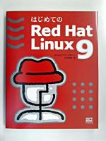 はじめてのRed Hat Linux 9