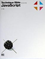 Technique bible JavaScript