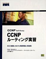 CCNP self-study:CCNPルーティング実習 : BSCI試験に向けた実習問題と解説集