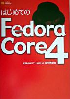 はじめてのFedora Core 4