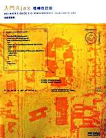 入門Ajax 増補改訂版.