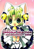 ショコラセレクション : コゲどんぼ画集 2006