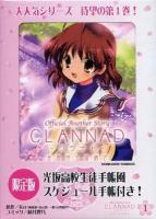 Clannad : 光見守る坂道で : オフィシャルアナザーストーリー 1 ＜コミデジ+コミックス＞