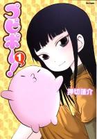 プピポー! 1 ＜Flex comix＞