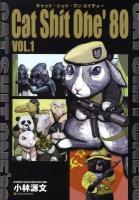 Cat shit one'80 v.1