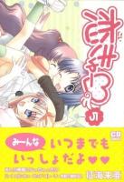 恋きゅー 5 ＜コミデジコミックス＞