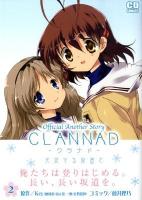 Clannad : 光見守る坂道で : オフィシャルアナザーストーリー 2 ＜コミデジ+コミックス＞
