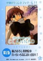 Clannad : 光見守る坂道で : オフィシャルアナザーストーリー 2 ＜コミデジ+コミックス＞ 限定版.