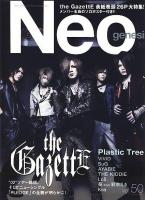 Neo genesis : New Standard Rock Magazine vol.50 (the GazettE Plastic Tree ViViD SuG AYABIE THE KIDDIE Lc5 葵from彩冷える Kra) ＜Softbank mook＞