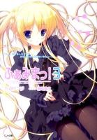 ふぁみまっ! 3 ＜GA文庫 341＞
