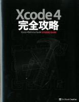 Xcode 4 (ふぉー) 完全攻略 = Xcode 4 Definitive Guide