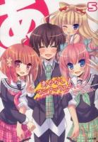 あやかしマニアックス! 5 ＜GA文庫 か-09-05＞