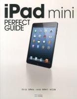 iPad mini PERFECT GUIDE ＜パーフェクトガイドシリーズ＞