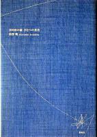 100回の嘘ひとつの真実