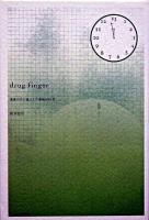 Drug finger : 最愛の夫と過ごした最後の6ヵ月