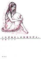 これがあたしの気持ちだよ。