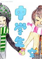 中学生 post card book ＜新風舎文庫＞