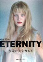 Eternity : 永遠の美少女たち