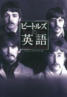 ビートルズの英語 = Words from and about the Beatles
