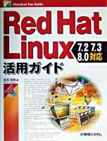 Red Hat Linux活用ガイド : 7.2 7.3 8.0対応