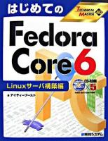 はじめてのFedora Core 6 Linuxサーバ構築編 ＜Technical master 40＞