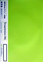 Dreamweaver MX ＜標準Webデザイン講座＞