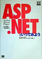 ASP.NETでいってみよう ＜DB magazine selection＞