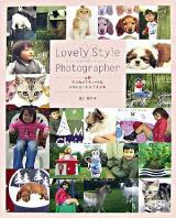 Lovely style photographer : デジカメでキュートなポストカードができる本