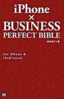 iPhone×business perfect bible for iPhone & iPod touch