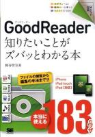 GoodReader知りたいことがズバッとわかる本 : iPhone/iPod touch/iPad対応 ＜ポケット百科＞
