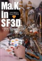 Ma.K.in SF3D : MAX渡辺のMa.K.大好き vol.1(船出編)