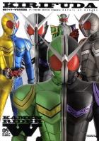 KIRIFUDA : 切札 : 仮面ライダーW特写写真集 ＜Detail of heroes 05＞