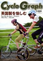 Cyclo Graph 2013Summer ＜ホビージャパンムック 514＞