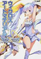 ウィクロスアートマテリアル ＜ホビージャパンMOOK 591＞