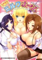 ミルクナース : 幸せにゅ～いん生活 ＜2D dream pocket novels 188＞