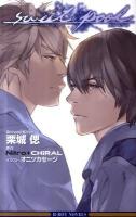 sweet pool ＜B-boy novels＞