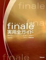 finale2012実用全ガイド : 楽譜作成のヒントとテクニック・初心者から上級者まで