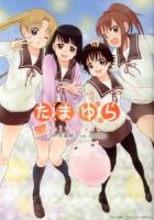 たまゆら : hitotose 3 ＜Mag Garden comics EDEN＞