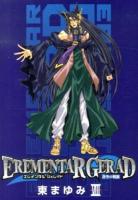 Erementar gerad : 蒼空の戦旗 8 ＜MGC  Avarus series＞