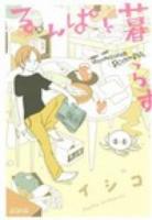 るんぱと暮らす ＜MGC  Avarus series＞