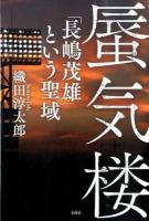 蜃気楼