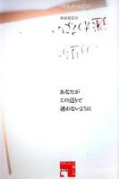 あなたがこの辺りで迷わないように ＜フィクションの楽しみ＞