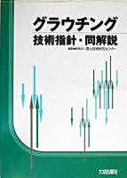 グラウチング技術指針・同解説