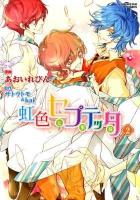 虹色セプテッタ 2 ＜EARTH STAR COMICS＞