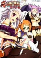 真・恋姫・無双 : 萌将伝 15 ＜EARTH STAR Books  アース・スターコミックス＞